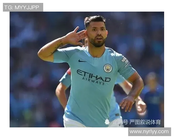阿圭罗宣布退役，足坛传奇将成为曼城永远的传奇