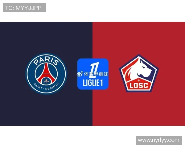 巴黎圣日耳曼击败里尔取得胜利稳坐法甲积分榜首位